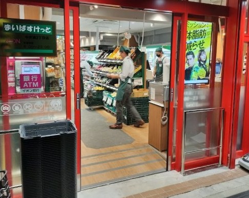 スーパー　まいばすけっと中央湊2丁目店（スーパー）まで130m