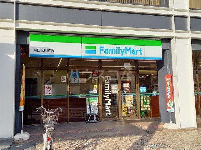 コンビニ　ファミリーマート熱田伝馬町店（コンビニ）まで673m