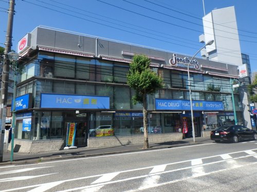 ドラックストア　HACドラッグ（ドラッグストア）まで599m