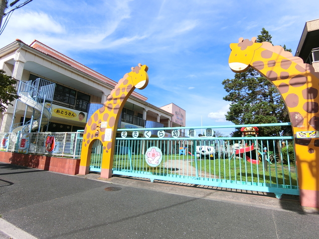 幼稚園・保育園　江北さくら幼稚園（幼稚園・保育園）まで230m