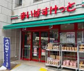 スーパー　まいばすけっと渋谷東3丁目店（スーパー）まで95m