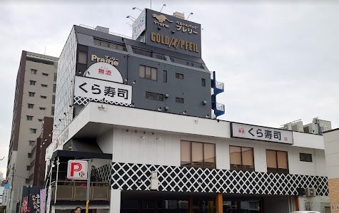 飲食店　無添 くら寿司 長居店（飲食店）まで757m