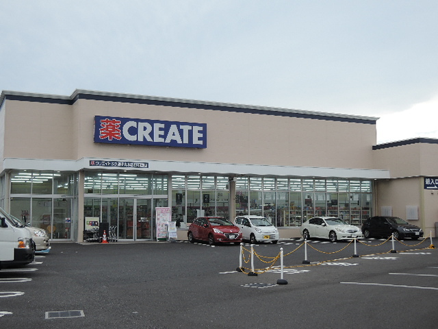 ドラックストア　クリエイトエス・ディー逗子久木店（ドラッグストア）まで441m