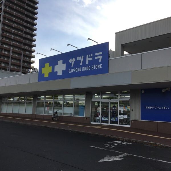 ドラックストア　サツドラ東札幌店（ドラッグストア）まで427m