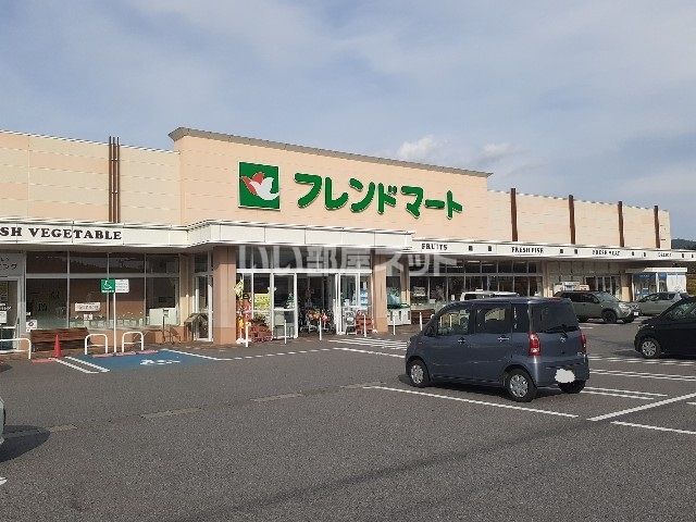 スーパー　フレンドマート 土山店（スーパー）まで2187m