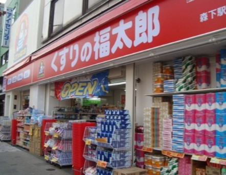 ドラックストア　くすりの福太郎森下駅前店（ドラッグストア）まで224m