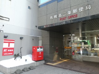 郵便局　札幌北二条郵便局（郵便局）まで240m