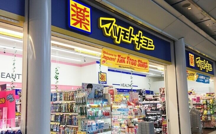 ドラックストア　マツモトキヨシオアシス21店（ドラッグストア）まで1008m