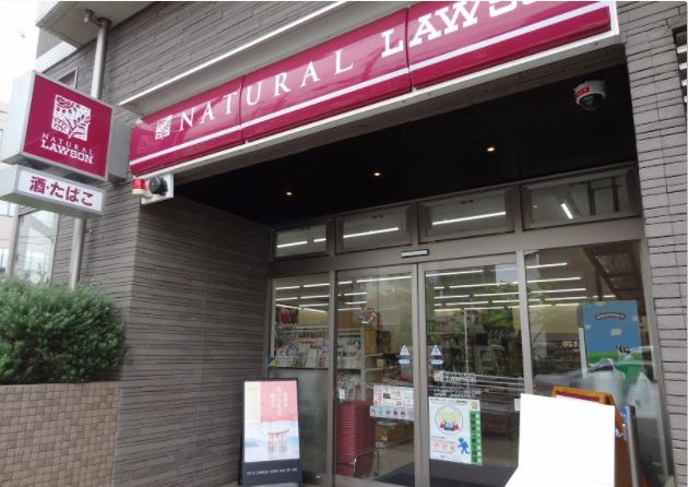 コンビニ　ナチュラルローソン NL八雲三丁目店（コンビニ）まで98m