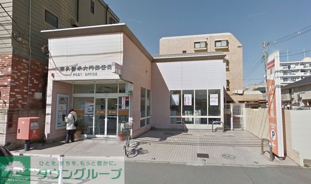 郵便局　東久留米大門郵便局（郵便局）まで770m