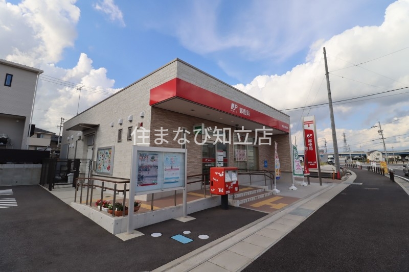 郵便局　豊田土橋郵便局（郵便局）まで810m