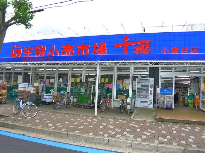 スーパー　生鮮小売市場（スーパー）まで350m