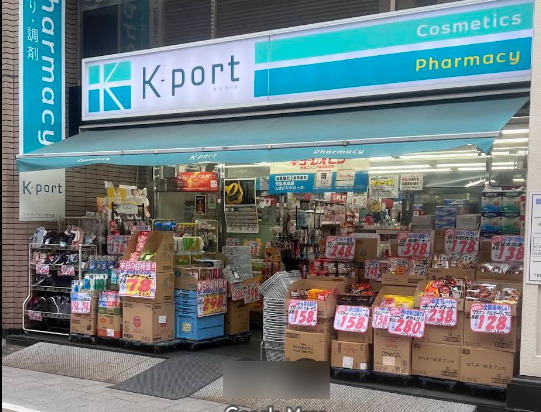 ドラックストア　K-PORT(ケイポート) 青物横丁店（ドラッグストア）まで1m