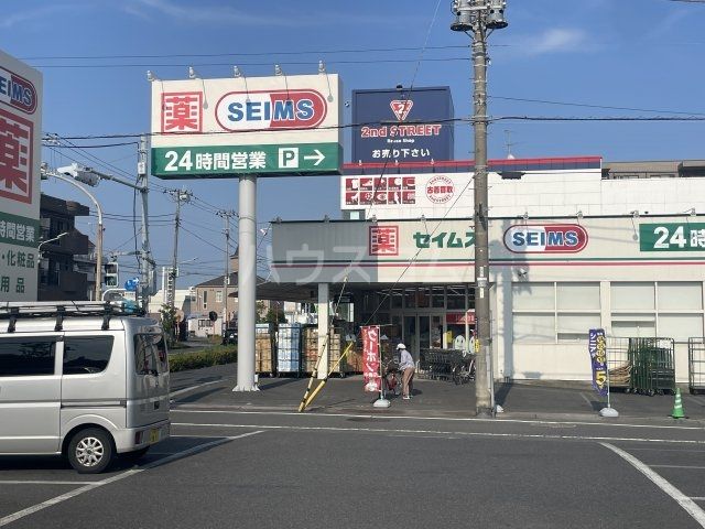 ドラックストア　ドラッグセイムス南水元店（ドラッグストア）まで454m