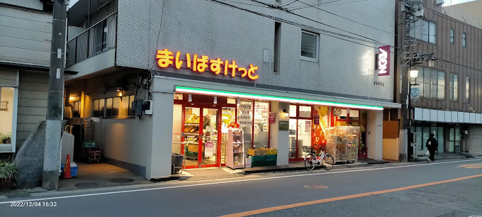 スーパー　まいばすけっと 久地駅北店（スーパー）まで607m