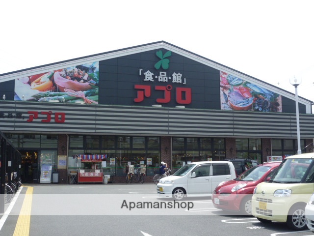 スーパー　食品館アプロ沢良宜店（スーパー）まで190m