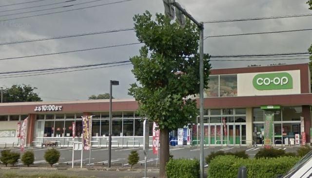 スーパー　コープ大宮中川店（スーパー）まで569m