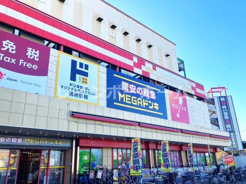 その他　MEGAドン・キホーテ 柏店（その他）まで483m