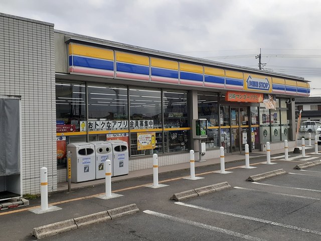 コンビニ　ミニストップ笠間鯉淵店（コンビニ）まで1575m