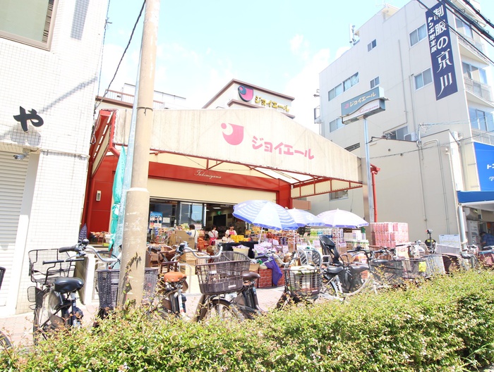 スーパー　ジョイエール（スーパー）まで260m