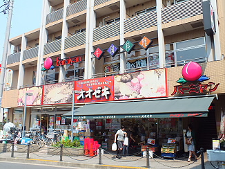 スーパー　オオゼキ（スーパー）まで500m