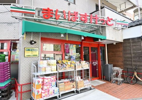 スーパー　まいばすけっと世田谷上町店（スーパー）まで735m