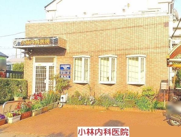 病院　小林内科医院（病院）まで2500m