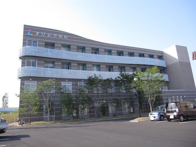 病院　まび記念病院（病院）まで850m
