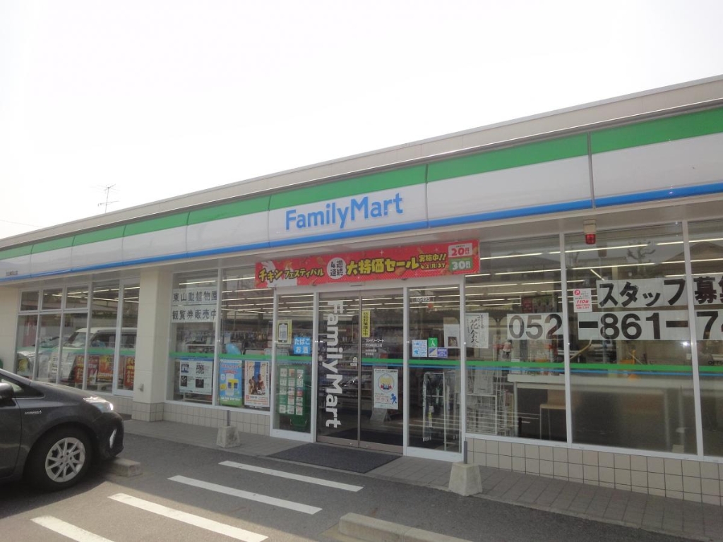 コンビニ　ファミリーマート 天白植田東店（コンビニ）まで426m