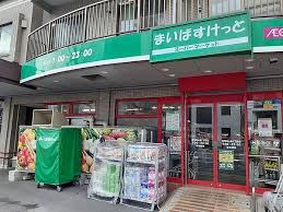 スーパー　まいばすけっと新琴似6条1丁目店（スーパー）まで329m