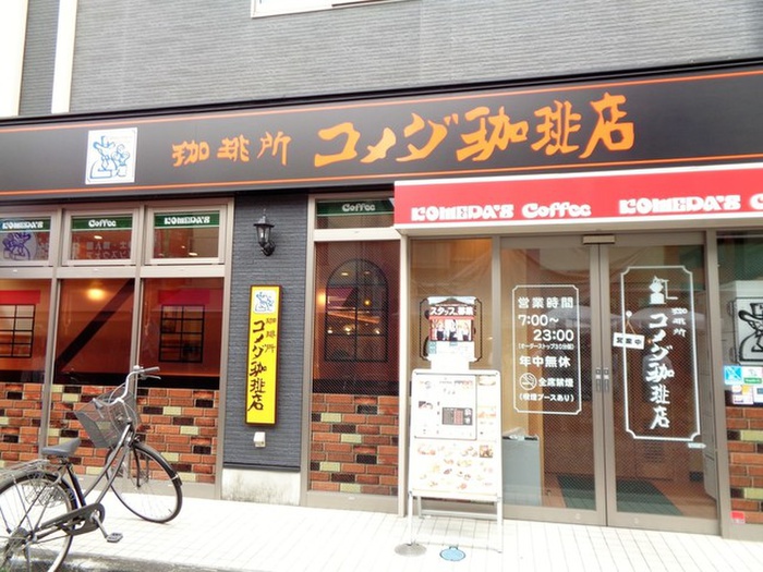 飲食店　コメダ珈琲店松原商店街店（飲食店）まで100m