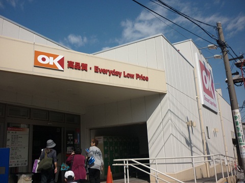 スーパー　オーケー妙蓮寺店（スーパー）まで632m