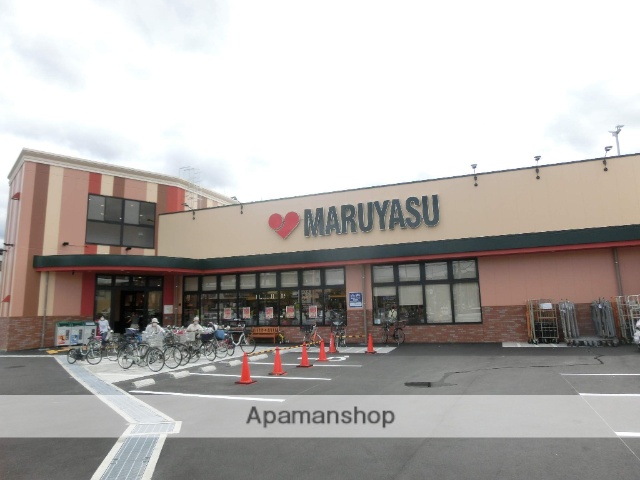 スーパー　（株）マルヤス／西真上店（スーパー）まで678m