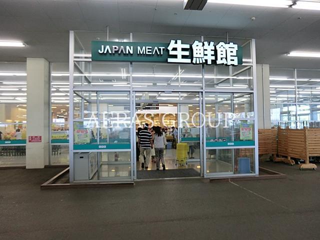 スーパー　ジャパンミート生鮮館瑞穂店（スーパー）まで1229m