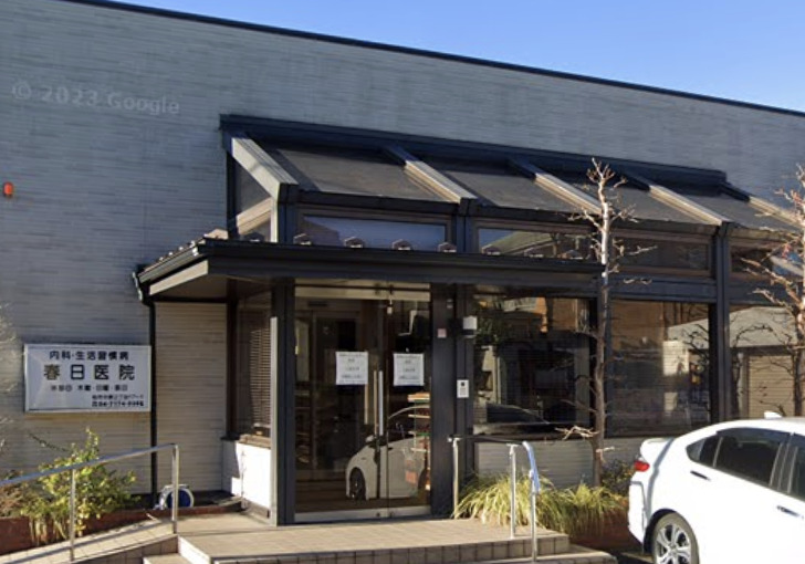 病院　春日医院（病院）まで1413m