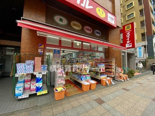 ドラックストア　スマイルドラッグ横浜吉野町店（ドラッグストア）まで72m
