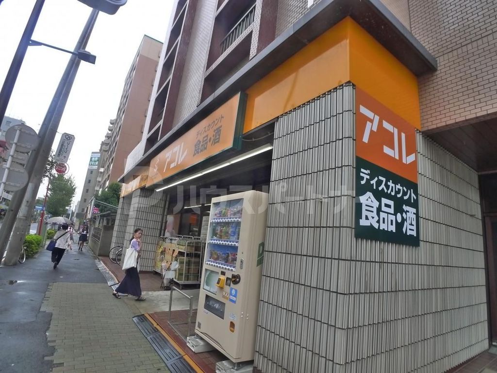 スーパー　アコレ江戸川松島3丁目店（スーパー）まで50m