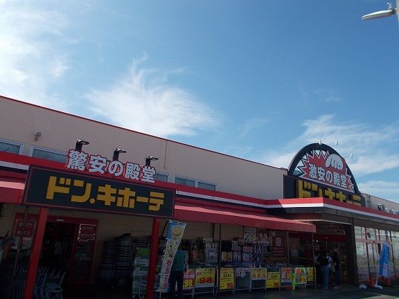 その他　ドン・キホーテ緑店（その他）まで600m