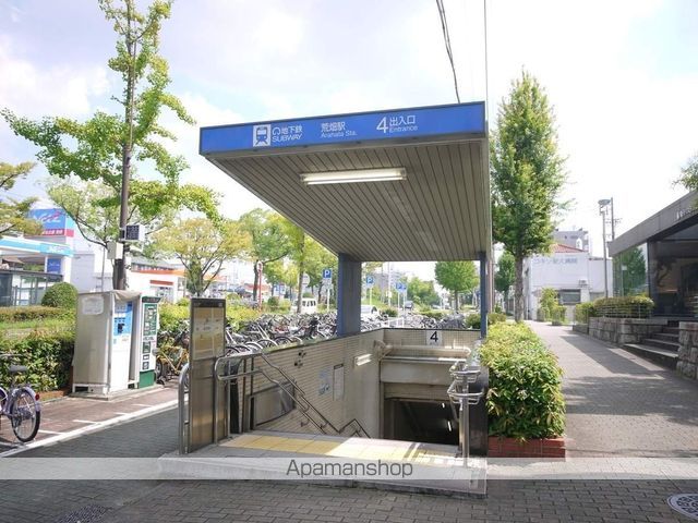 その他　地下鉄　荒畑駅（その他）まで320m