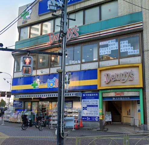 その他　【ファミリーレストラン】デニーズ千石店（その他）まで980m