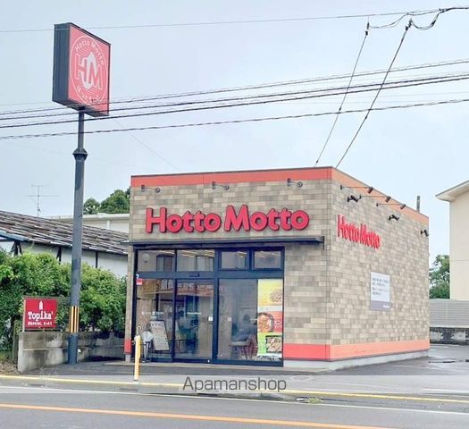 飲食店　ほっともっと住吉店（飲食店）まで545m