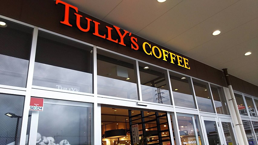 その他　【タリーズコーヒー貴船店】（その他）まで699m