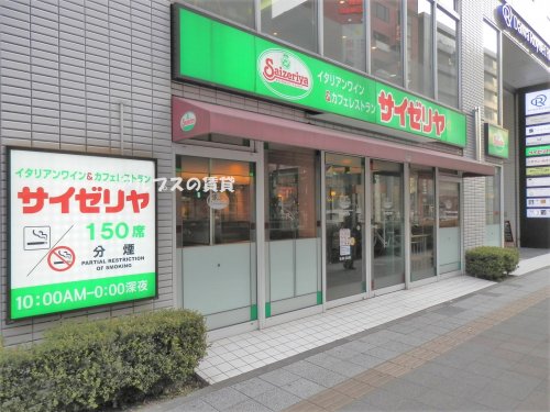 飲食店　サイゼリヤ ダイワロイネットホテル横浜関内店（飲食店）まで1019m