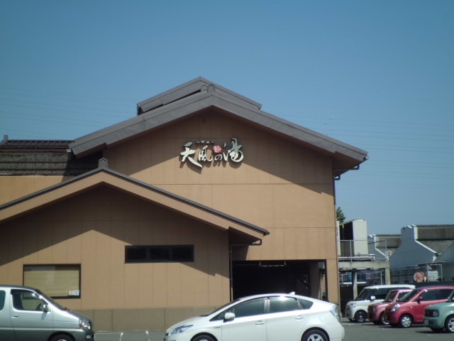 その他　松竹温泉 天風の湯（その他）まで1582m