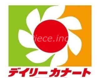 スーパー　デイリーカナートイズミヤ都島店（スーパー）まで707m