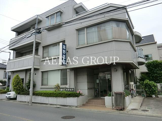 病院　高野医院（病院）まで254m