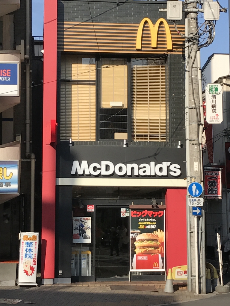 その他　マクドナルド 阿佐ヶ谷店（その他）まで425m