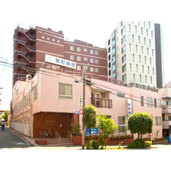 病院　医療法人社団鉄友会柳町病院（病院）まで158m
