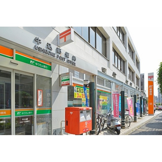 郵便局　牛込郵便局（郵便局）まで347m