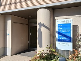 病院　葛西みなみ診療所（病院）まで350m